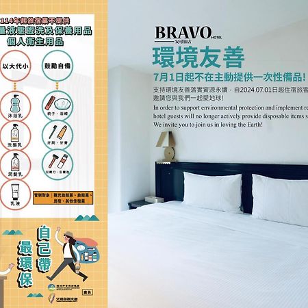 บราโว โฮเต็ล Hotel ไถจง ภายนอก รูปภาพ
