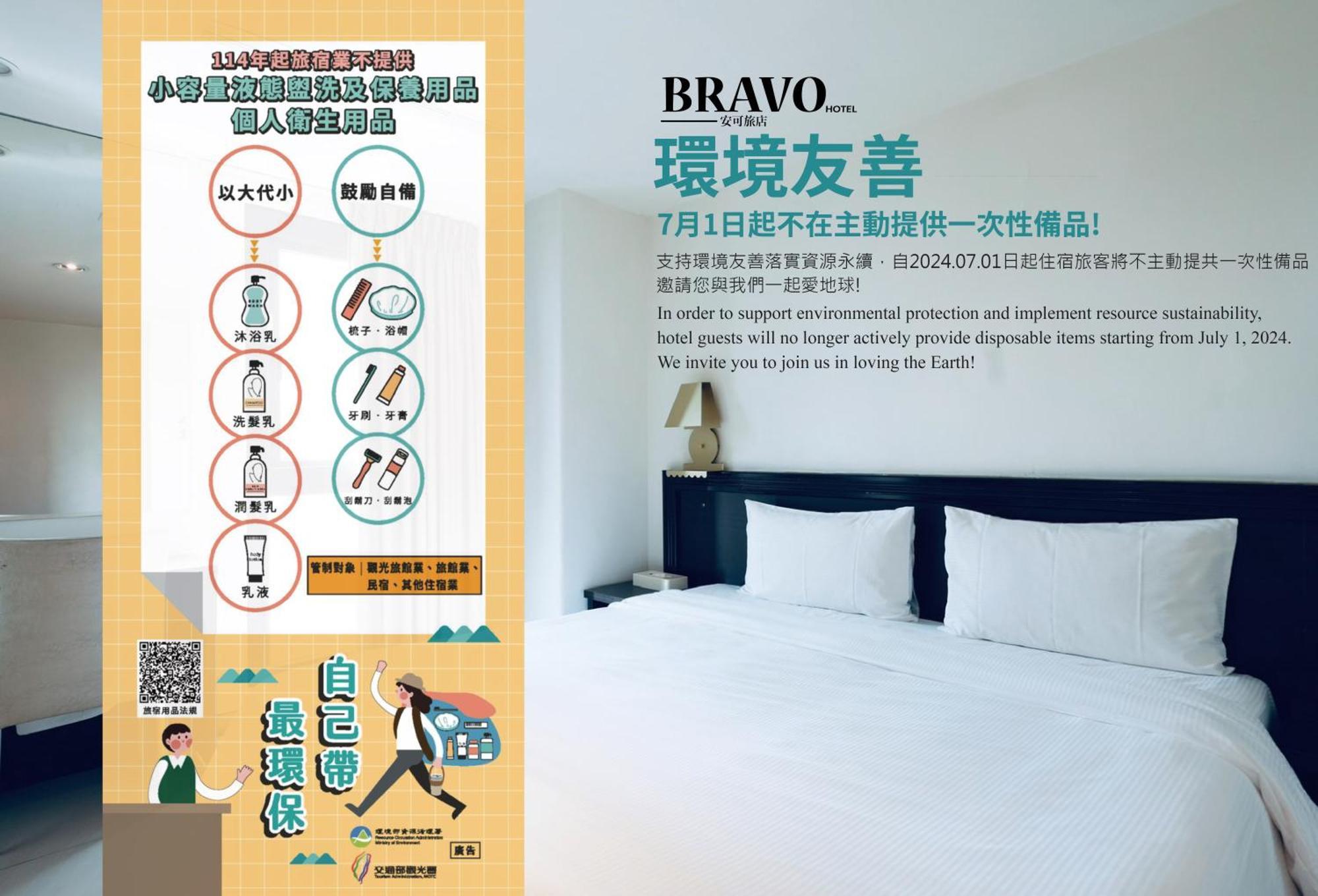 บราโว โฮเต็ล Hotel ไถจง ภายนอก รูปภาพ