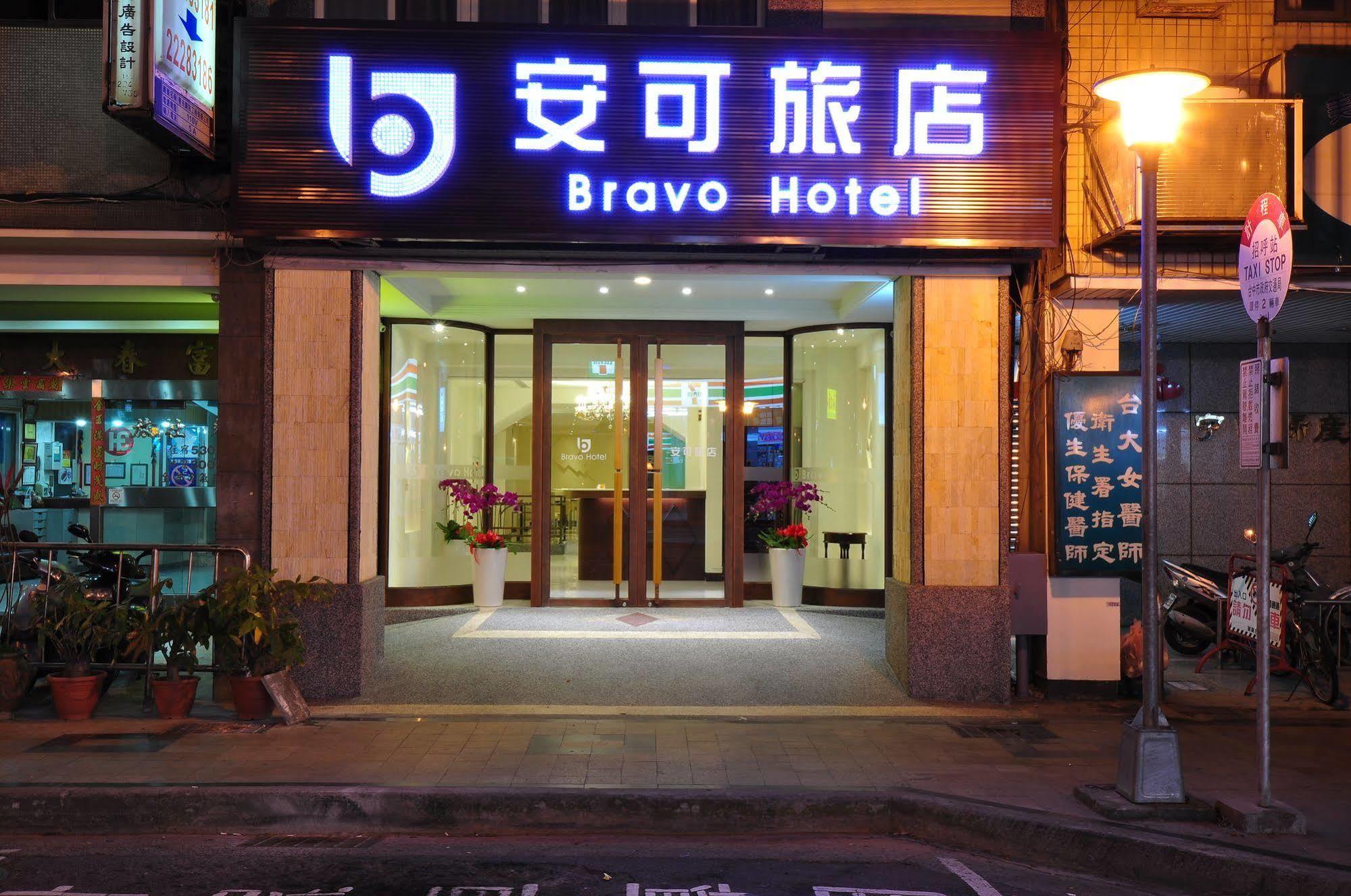 บราโว โฮเต็ล Hotel ไถจง ภายนอก รูปภาพ